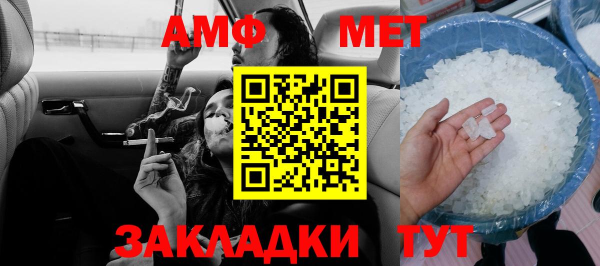 Лысьва  АМФ  АМФ  АМФЕТАМИН VHQ  Вход с VPN 