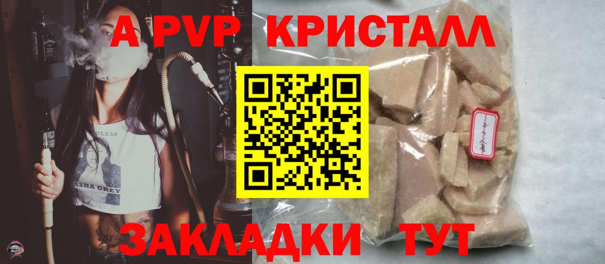 Alpha PVP крисы CK Лысьва