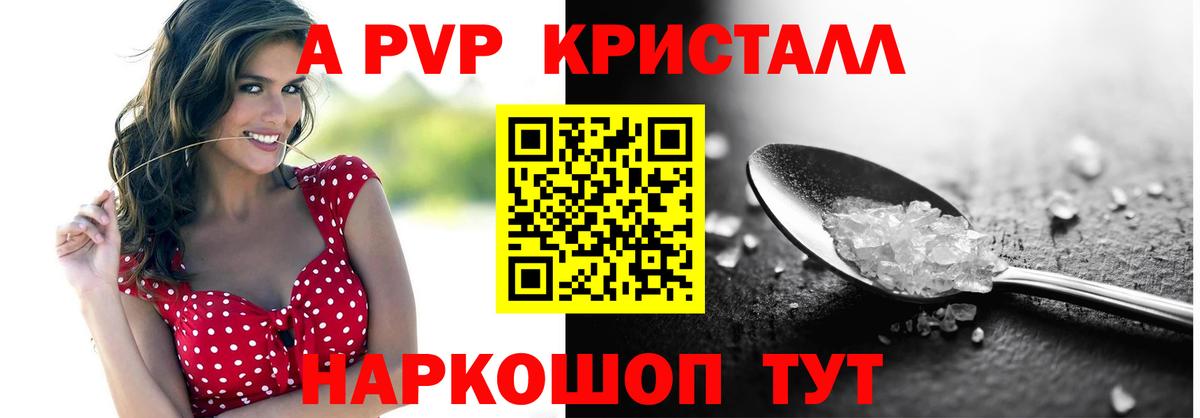 Alpha PVP мука  Alpha PVP СК КРИС  Вход с VPN  где продают   Лысьва  Альфа ПВП Crystall 