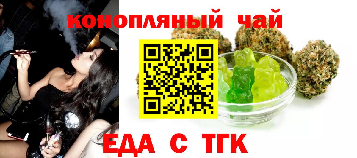 Лысьва  Cannafood конопля  Вход с VPN 