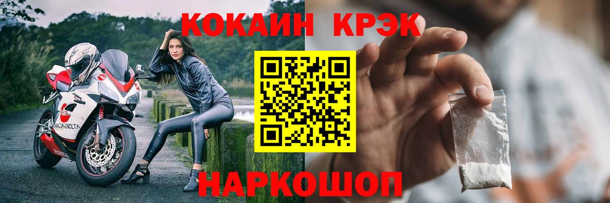 Cocaine Колумбийский  Вход с VPN  Cocaine  COCAIN Колумбийский  Лысьва 