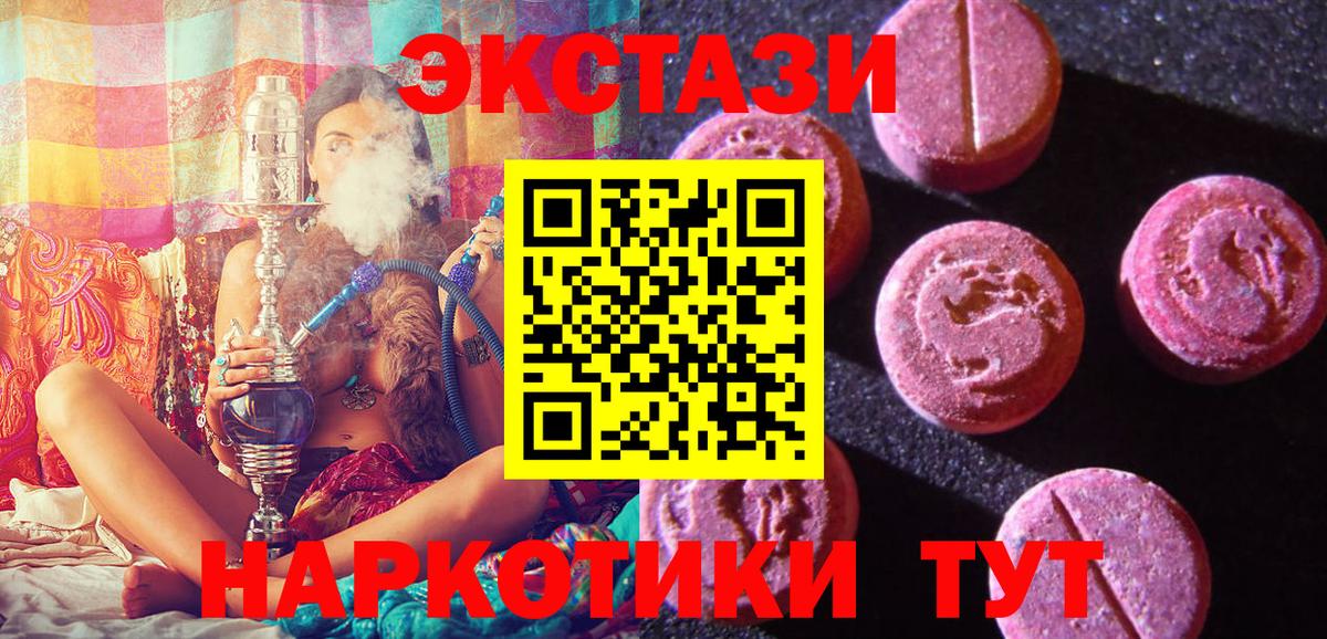Лысьва  Экстази 99%  ЭКСТАЗИ 280мг  Вход с VPN 