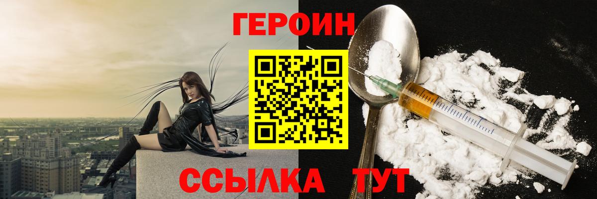 Лысьва  ГЕРОИН афганец  Вход с VPN 