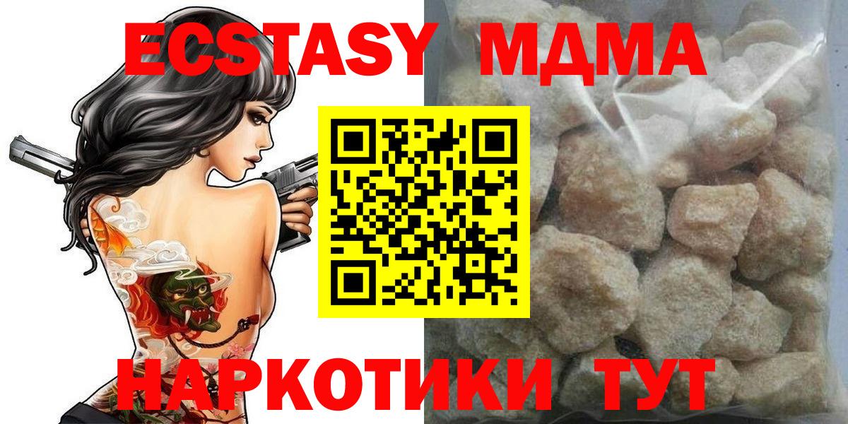 МДМА молли Лысьва