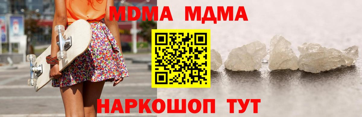 МДМА  Вход с VPN  Лысьва  MDMA crystal 