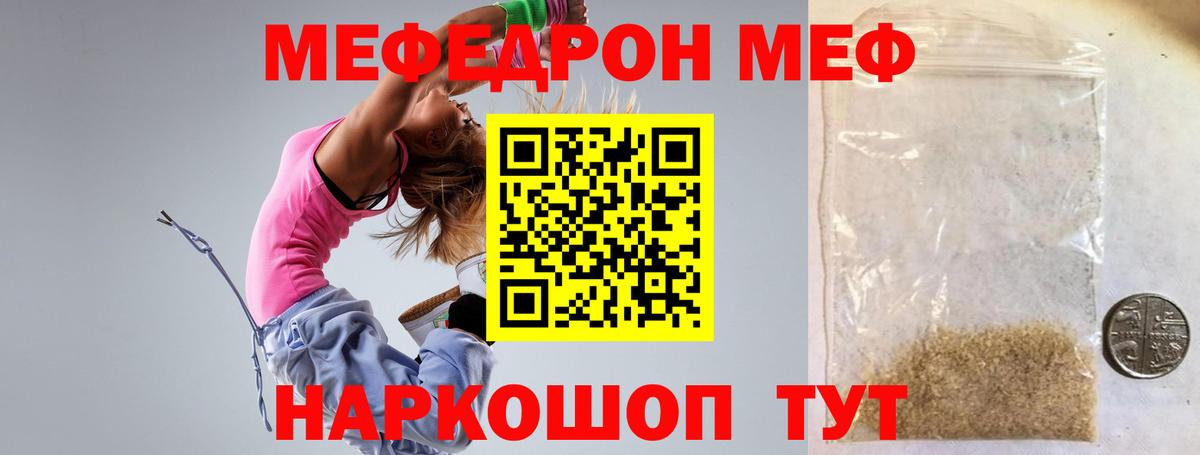 Мефедрон кристаллы Лысьва