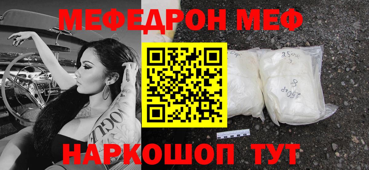 Мефедрон  Мефедрон  МЯУ-МЯУ мука  Лысьва  Вход с VPN  МЕФ кристаллы 