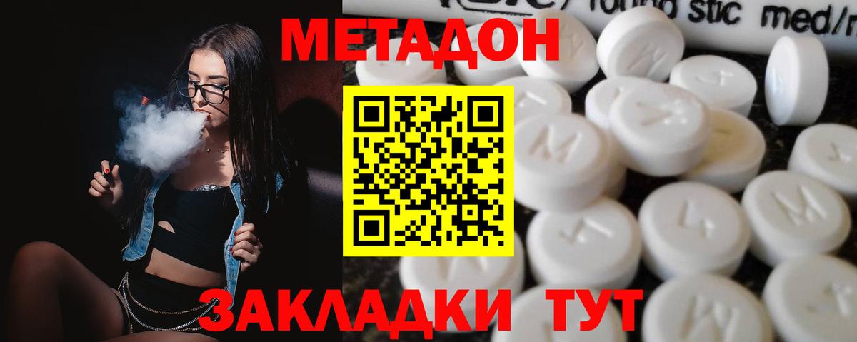 МЕТАДОН мёд Лысьва