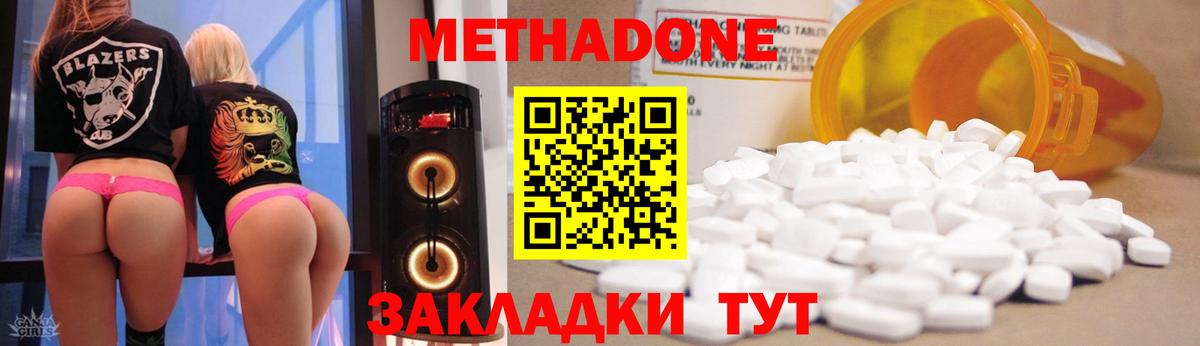 Метадон мёд  Вход с VPN  Лысьва 