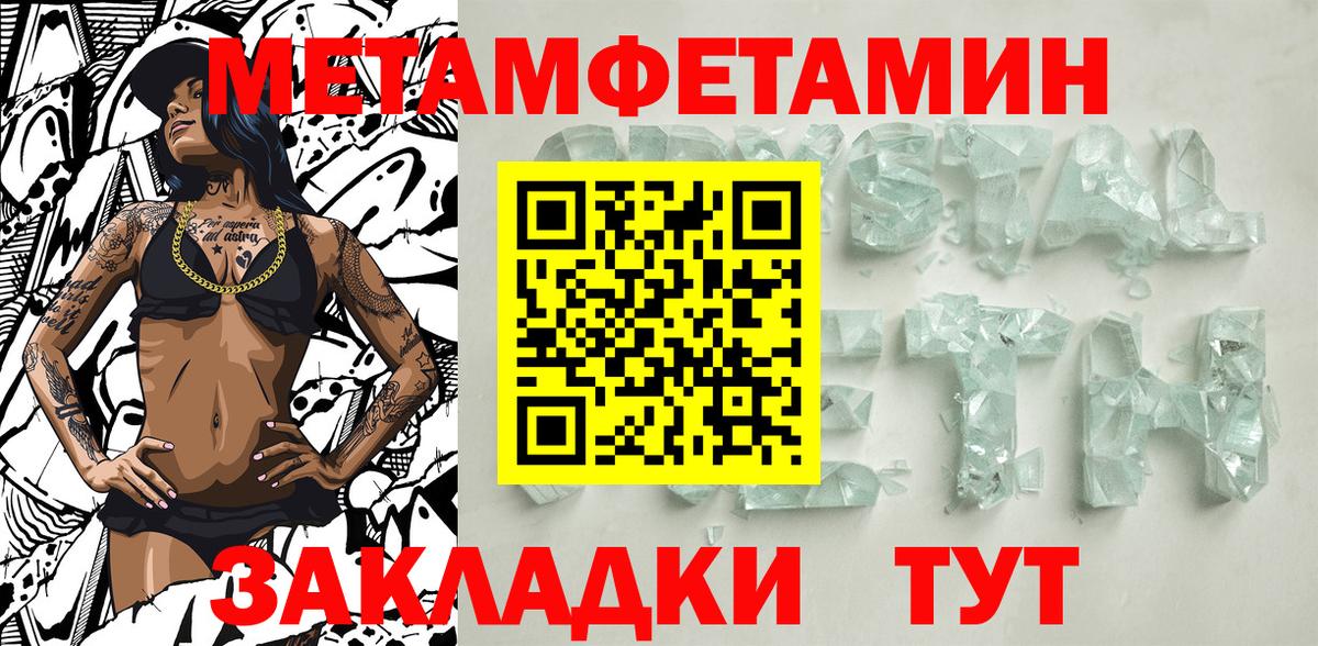 Метамфетамин винт  Вход с VPN  Лысьва 