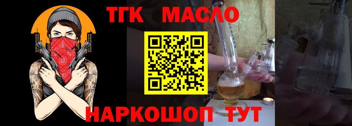 ТГК жижа  Вход с VPN  Дистиллят ТГК Wax  Лысьва 